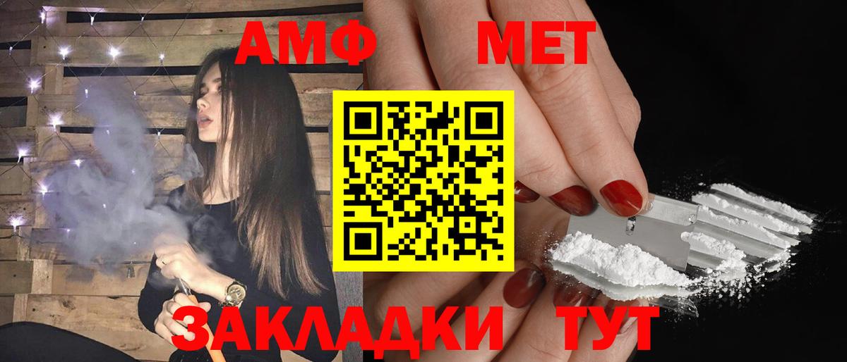 АМФ  Amphetamine  Бор  МЕГА маркетплейс  АМФ 98%  Вход с VPN 