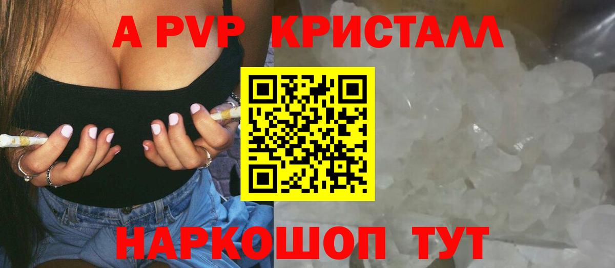 APVP СК КРИС Бор