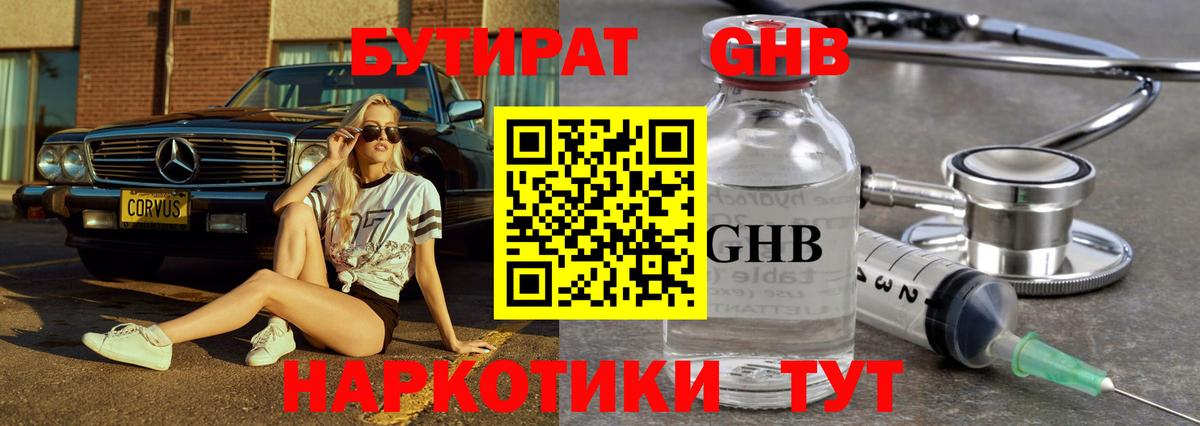 Бор  БУТИРАТ буратино  Вход с VPN 