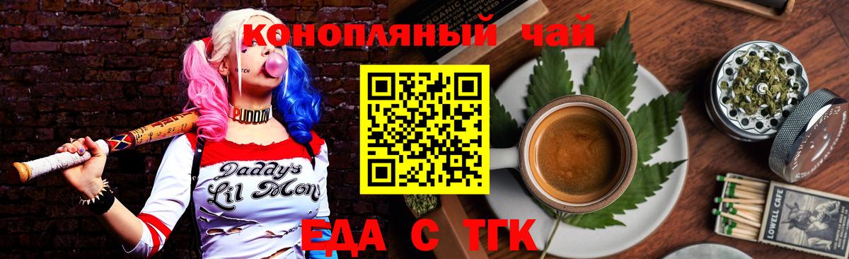 Canna-Cookies марихуана  Вход с VPN  Бор 