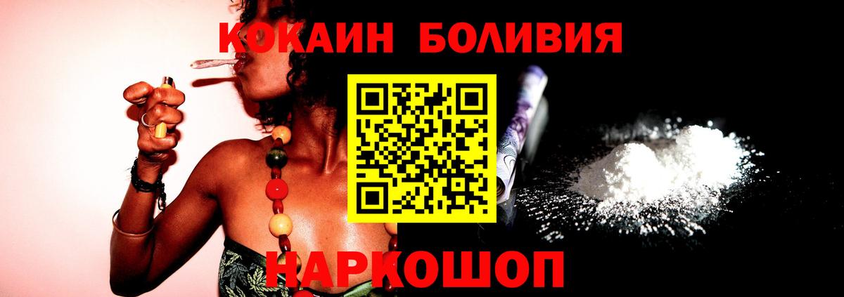 COCAIN 99%  Вход с VPN  Cocaine Колумбийский  Бор 