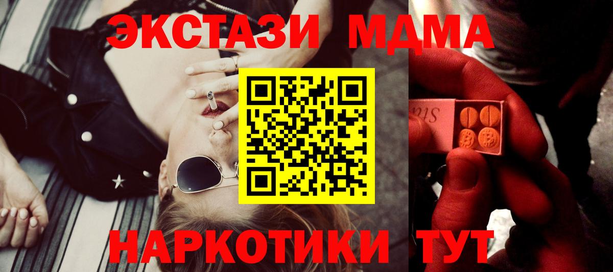 ЭКСТАЗИ mix  Экстази 250 мг  цены   мега ONION  Вход с VPN  Экстази  Бор 