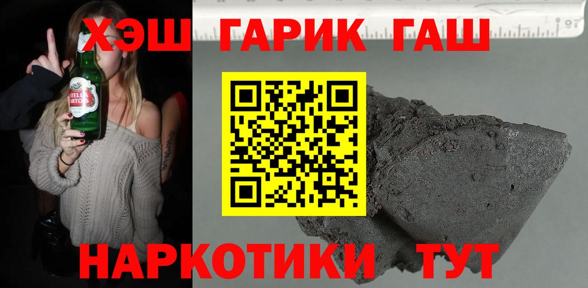 Бор  ГАШ  Вход с VPN  ГАШ ice o lator 