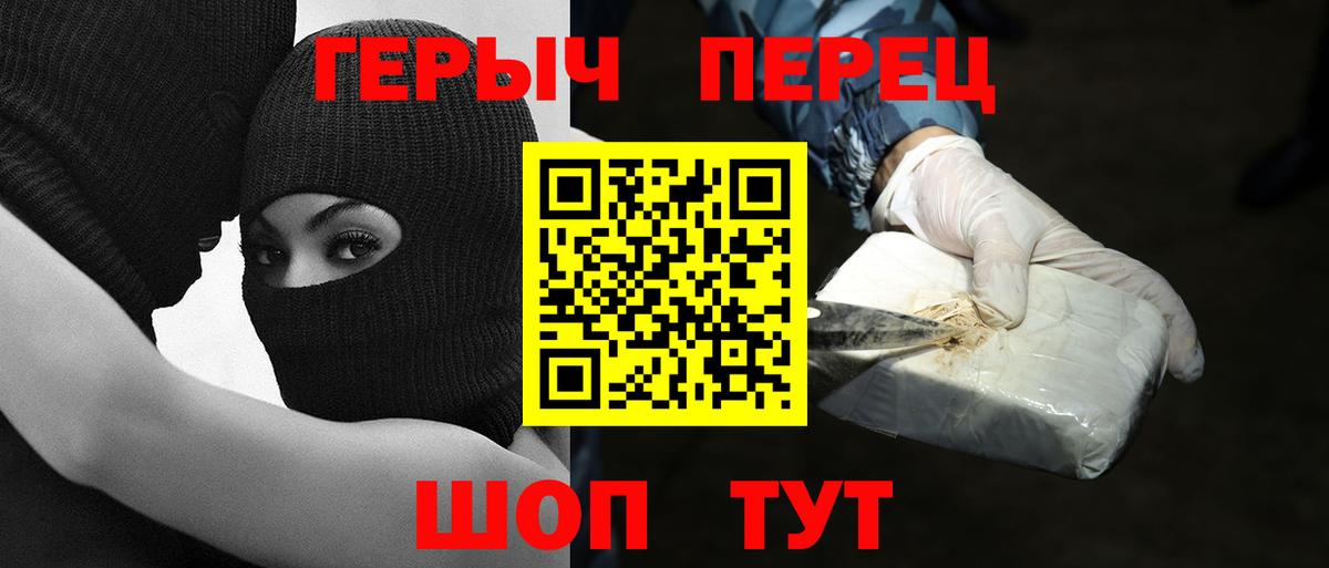 ГЕРОИН VHQ  Вход с VPN  Бор 