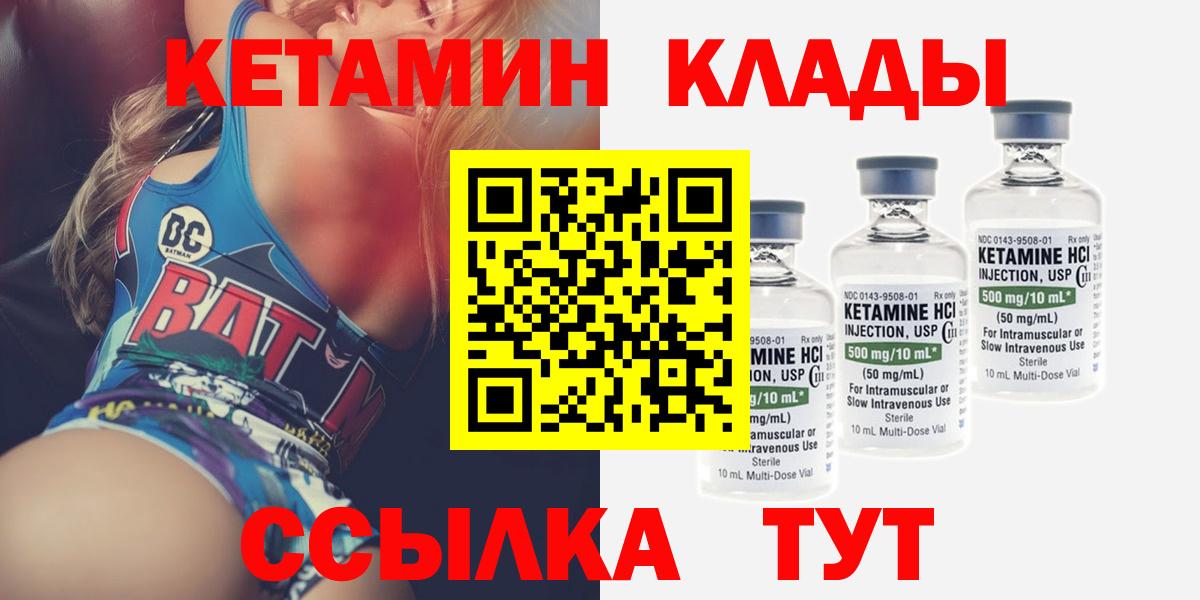 КЕТАМИН VHQ Бор