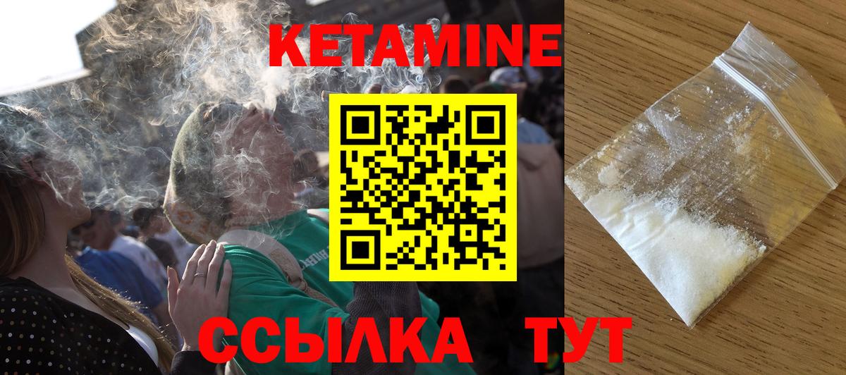 Кетамин VHQ  Вход с VPN  даркнет Telegram  Бор 
