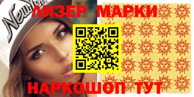 молекула духа Северобайкальск