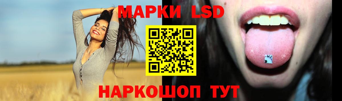 ЛСД экстази кислота Бор