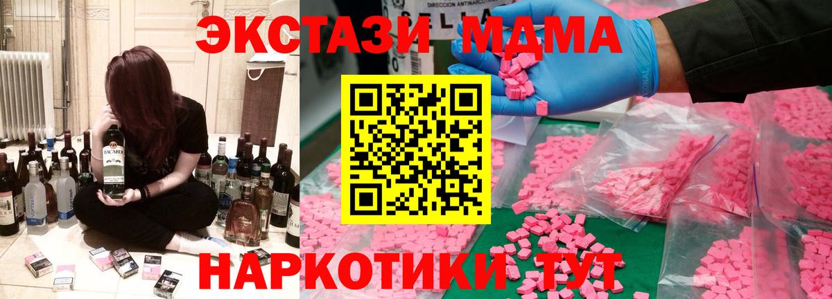 МДМА кристаллы Бор