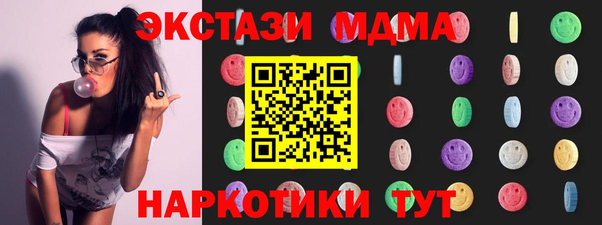 Бор  МДМА кристаллы  Вход с VPN  MDMA crystal 