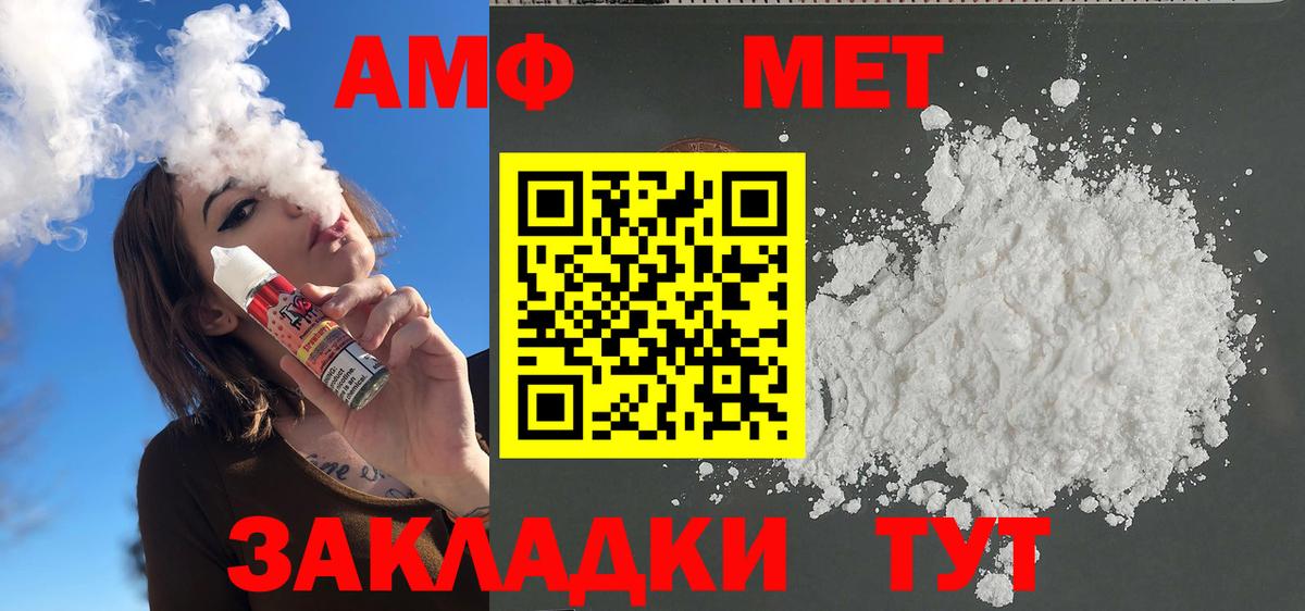 Первитин пудра Бор