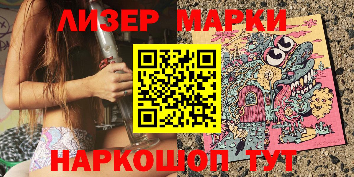 Марки N-bome  Наркотические марки 1,5мг  Наркотические марки 1,5мг  Вход с VPN  купить  цена  Бор 
