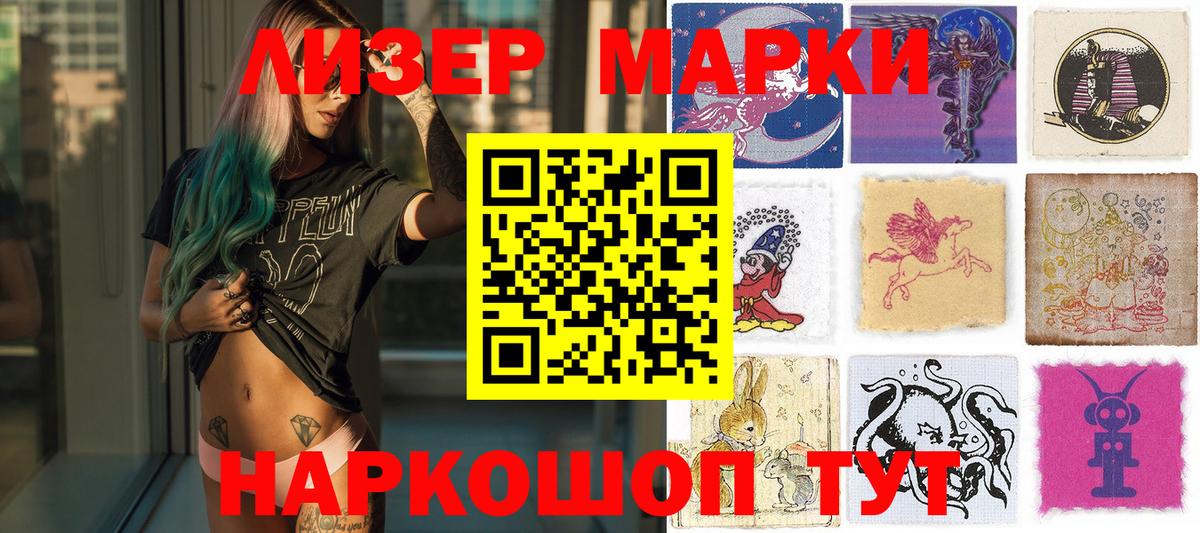 Марки NBOMe 1,8мг Бор